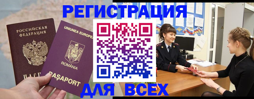 временная регистрация госуслуги в Называевске