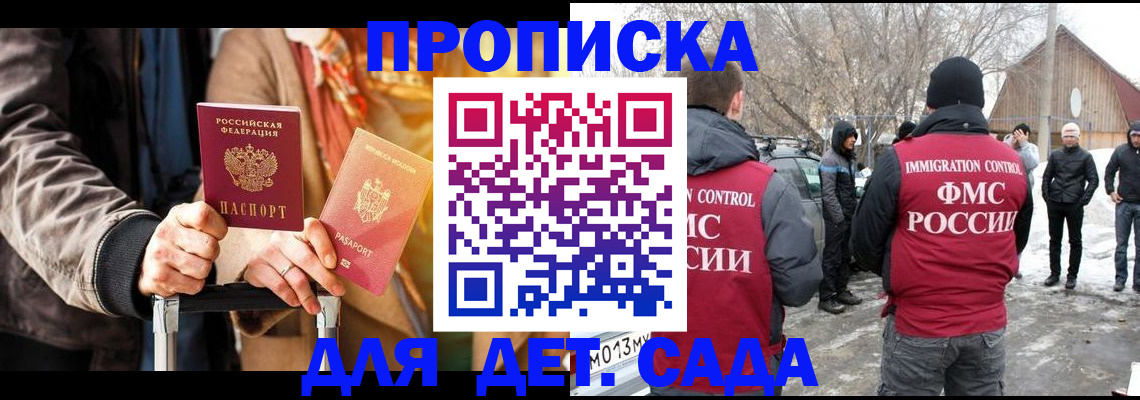 где прописаться в Называевске