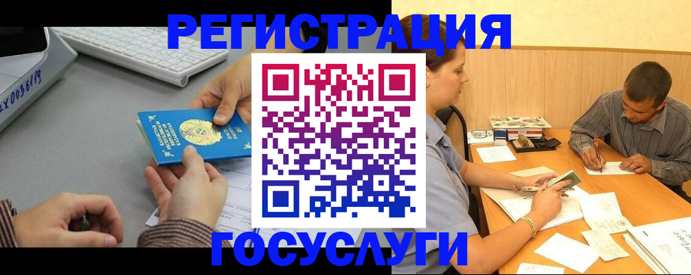 временная регистрация надежно в Называевске
