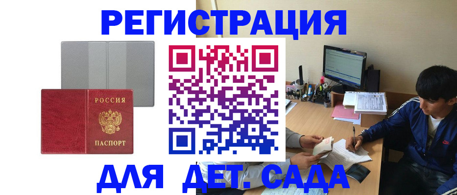 временная регистрация собственник в Называевске