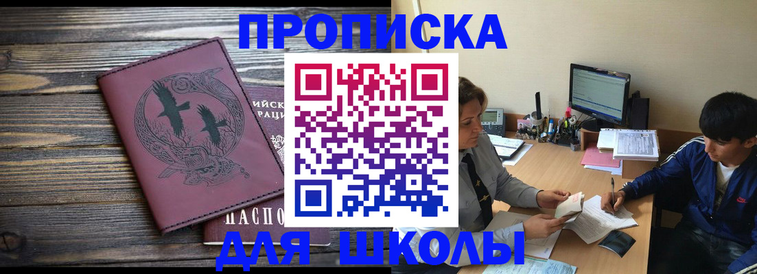 прописка регистрация в Называевске